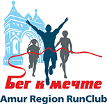 Бег к мечте