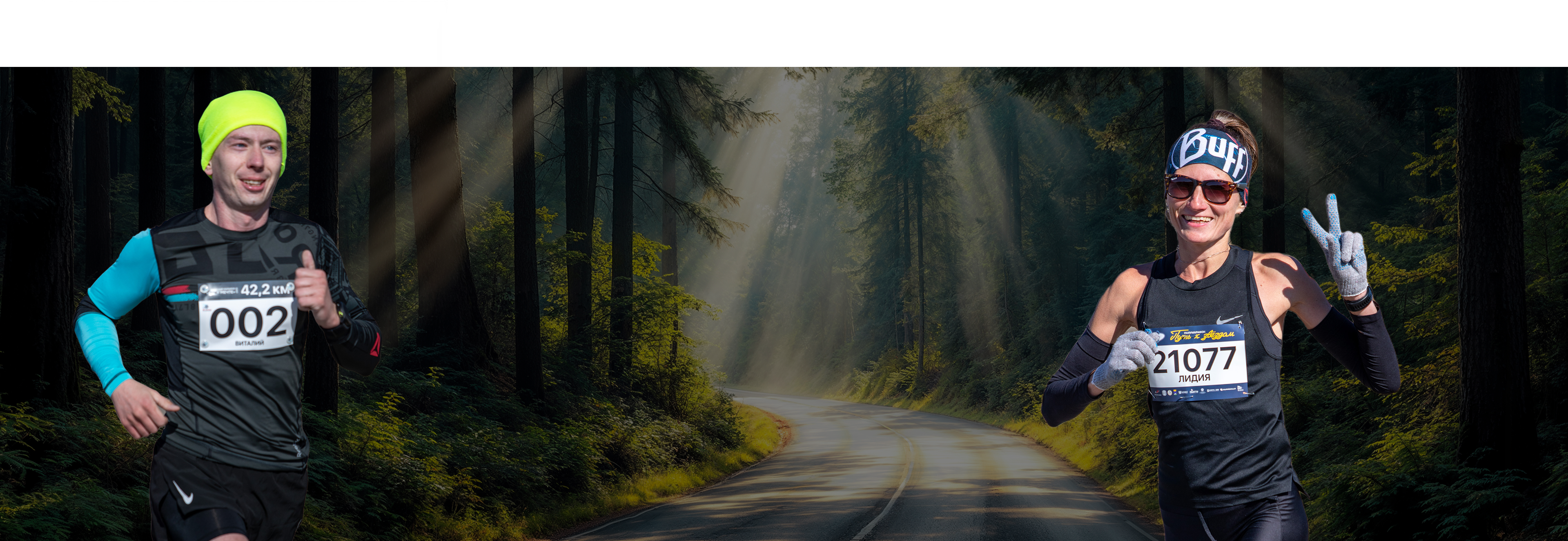 Забег в карнавальных костюмах