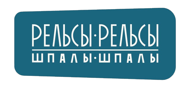 Федеральная сеть студий заботе  о теле «Рельсы рельсы, шпалы шпалы»
