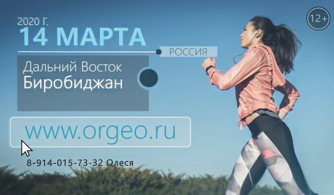 Спортсмены клуба «Бег к мечте» готовятся пробежать в Биробиджане 100 километров