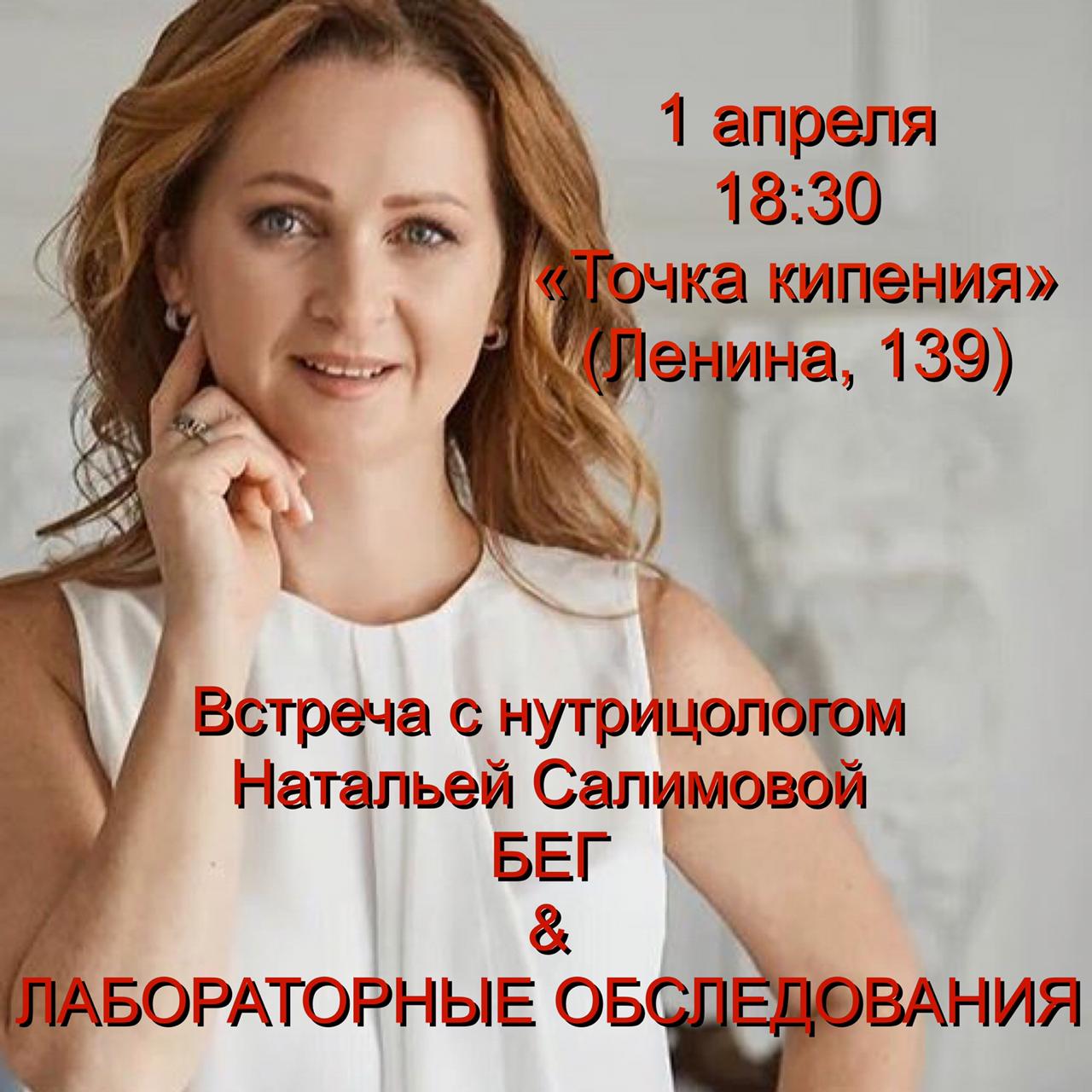 Бегать и не болеть: «Бег к мечте» организует встречи с нутрицологом
