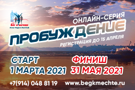 Онлайн-серия "Пробуждение"