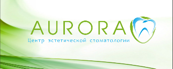 Наш партнер - Центр эстетической стоматологии "Аврора"