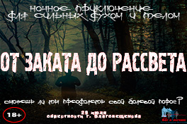 Ссылки на загрузку треков на ночной трейл "От заката до рассвета"