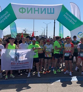 Зеленый марафон от Сбера Зеленый марафон от Сбера