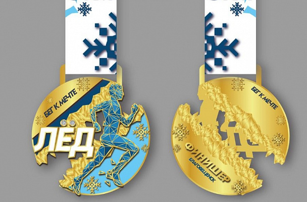 Продолжается регистрация на ледовый полумарафон "Бег к мечте. Лёд"