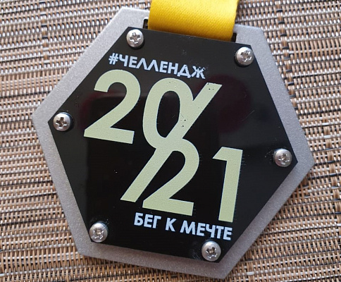 Участники челленджа 20/21 за год пробежали более 50 полумарафонов