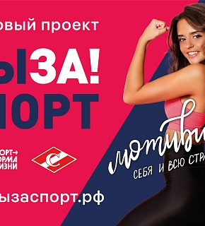 «Бег к мечте» приглашает на бесплатные тренировки по проекту «МЫ ЗА! СПОРТ в Благовещенске!» «Бег к мечте» приглашает на бесплатные тренировки по проекту «МЫ ЗА! СПОРТ в Благовещенске!»