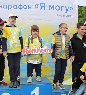 Мини-марафон «Я могу!» вошел в лонг-лист федерального конкурса «Ты в игре» Мини-марафон «Я могу!» вошел в лонг-лист федерального конкурса «Ты в игре»