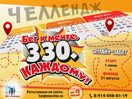 Виталий Аввакумов, участник челленджа «330 км каждому»: «Бегаю каждый день – это жизнь»