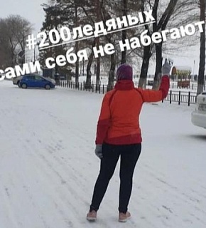 Результаты челленджа "200 ледяных" за декабрь Результаты челленджа "200 ледяных" за декабрь