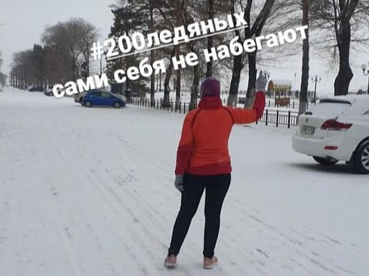 Результаты челленджа "200 ледяных" за декабрь