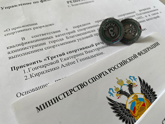 Екатерине Гончаровой и Алёне Кириленко присвоены разряды