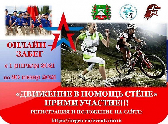 Онлайн-челлендж в поддержку 14-летнего Стёпы Игнатенко из Новобурейского