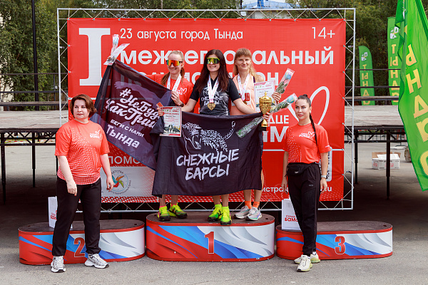 Полумарафон "Сердце БАМа"