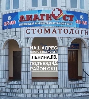 Медицинский допуск на соревнования можно оформить у нашего партнера – МЛДЦ «Диагност» Медицинский допуск на соревнования можно оформить у нашего партнера – МЛДЦ «Диагност»