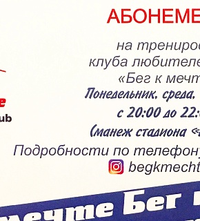 Абонемент в подарок