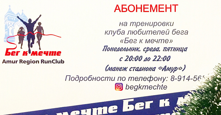 Абонемент в подарок