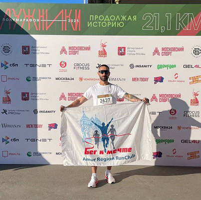 Полумарафон "Лужники"