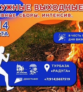Радужные выходные