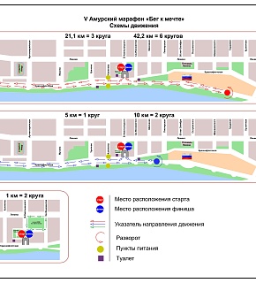 Опубликованы схемы маршрутов движения на V Амурском марафоне Опубликованы схемы маршрутов движения на V Амурском марафоне
