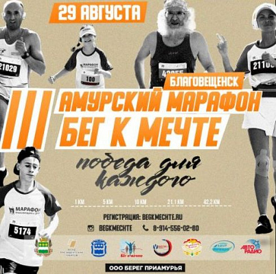 Не можешь приехать на марафон - беги онлайн