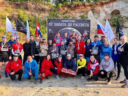 Фотографии с ночного трейла "От заката до рассвета"