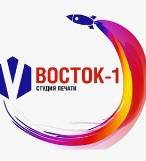 Наш партнер - Студия печати «Восток-1» Наш партнер - Студия печати «Восток-1»